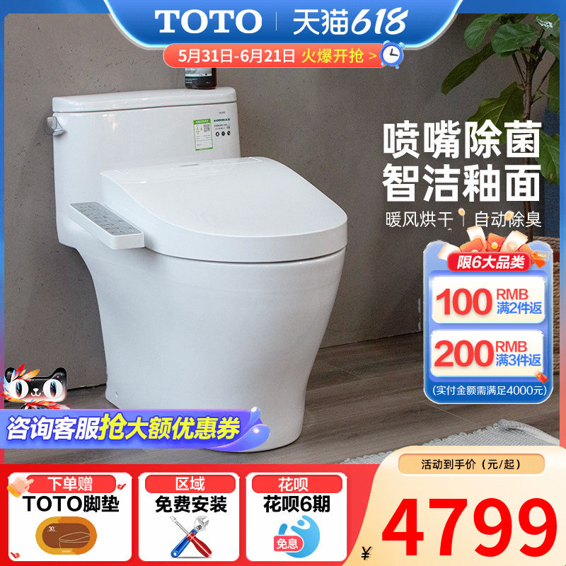 TOTO家用智能马桶抗菌除臭卫洗丽即热式坐便器CW887+460（ 02）