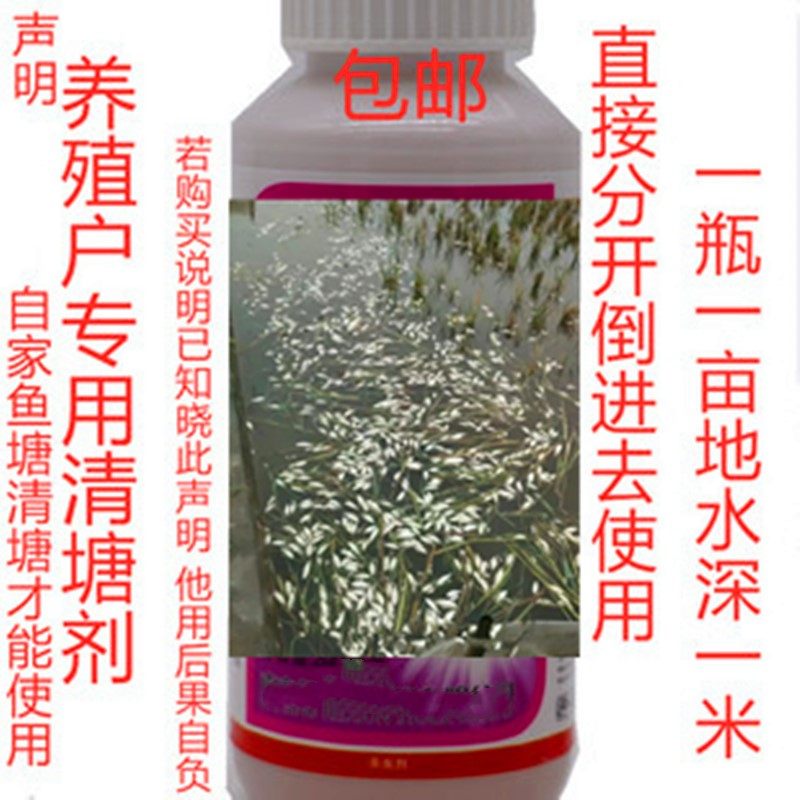 养殖户专用鱼塘清塘剂全杀型一扫光清塘灵缺氧药封闭水面通杀型药