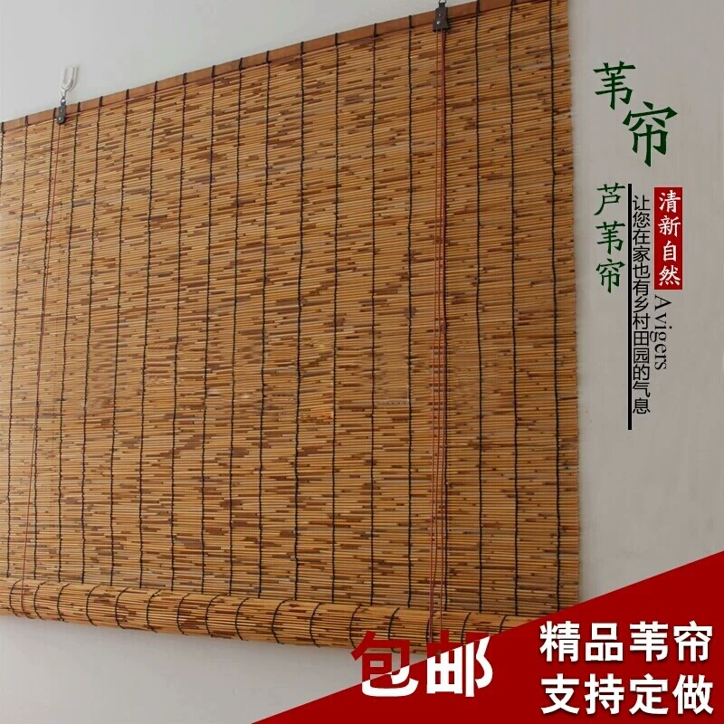 包邮精品芦苇帘子草帘子卷帘复古苇帘窗帘门帘遮光遮阳帘子竹帘子