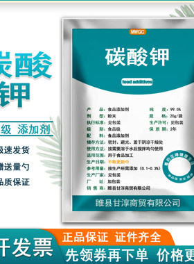 食品级碳酸钾食用添加剂面粉改良剂方便面膨松剂抑制面条发酸包邮