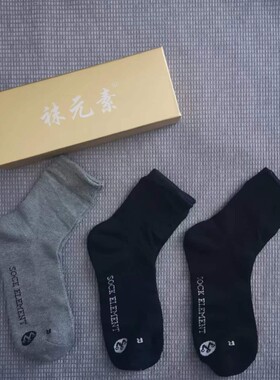 袜元素防臭袜正品男女中短筒商务四季袜船袜纯棉吸汗抗菌6双盒装