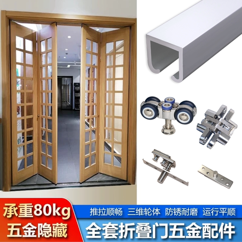 折叠窗配件小红书推荐=厂家直销