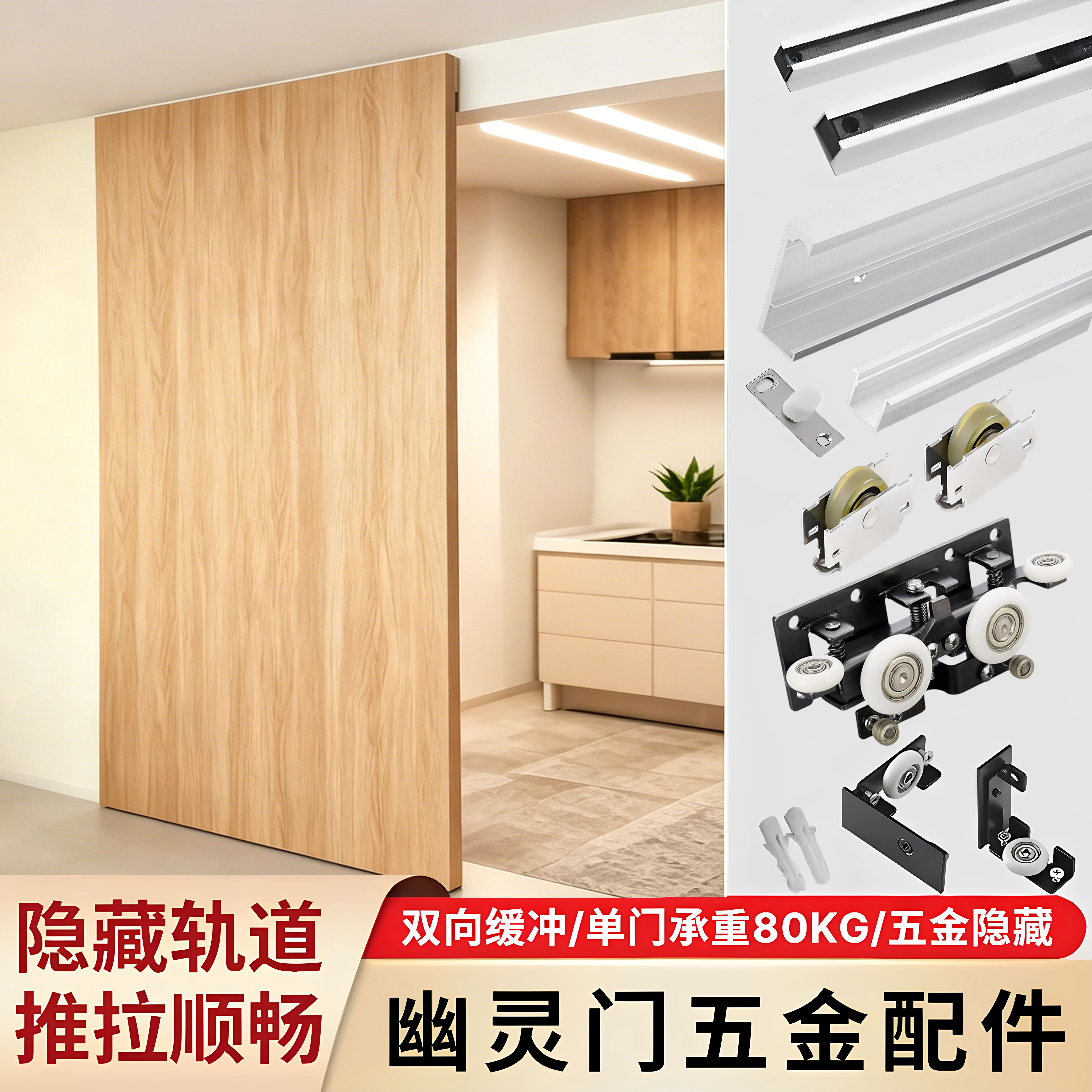 一门到顶幽灵门全套五金配件图片