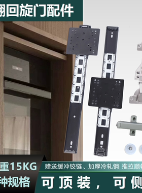 上翻侧翻折叠回旋门隐藏滑轨滑道