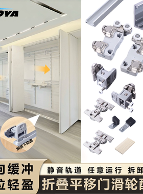 日式衣柜折叠平移门吊轨五金配件衣帽间折叠推拉平移门明装下轨道