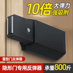 重型隐形门反弹器衣柜按压式强磁铁按弹吸合器高门木房门回弹碰珠