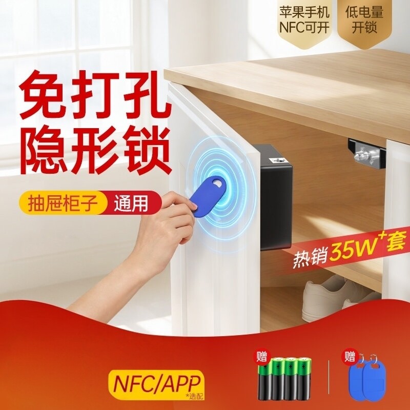 柜子锁柜门锁免打孔智能电子锁鞋柜双开对开衣柜抽屉锁隐形暗装