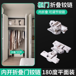 双杯折叠门铰链180度关闭折叠合页重叠铰链鞋柜衣柜移门折叠铰链