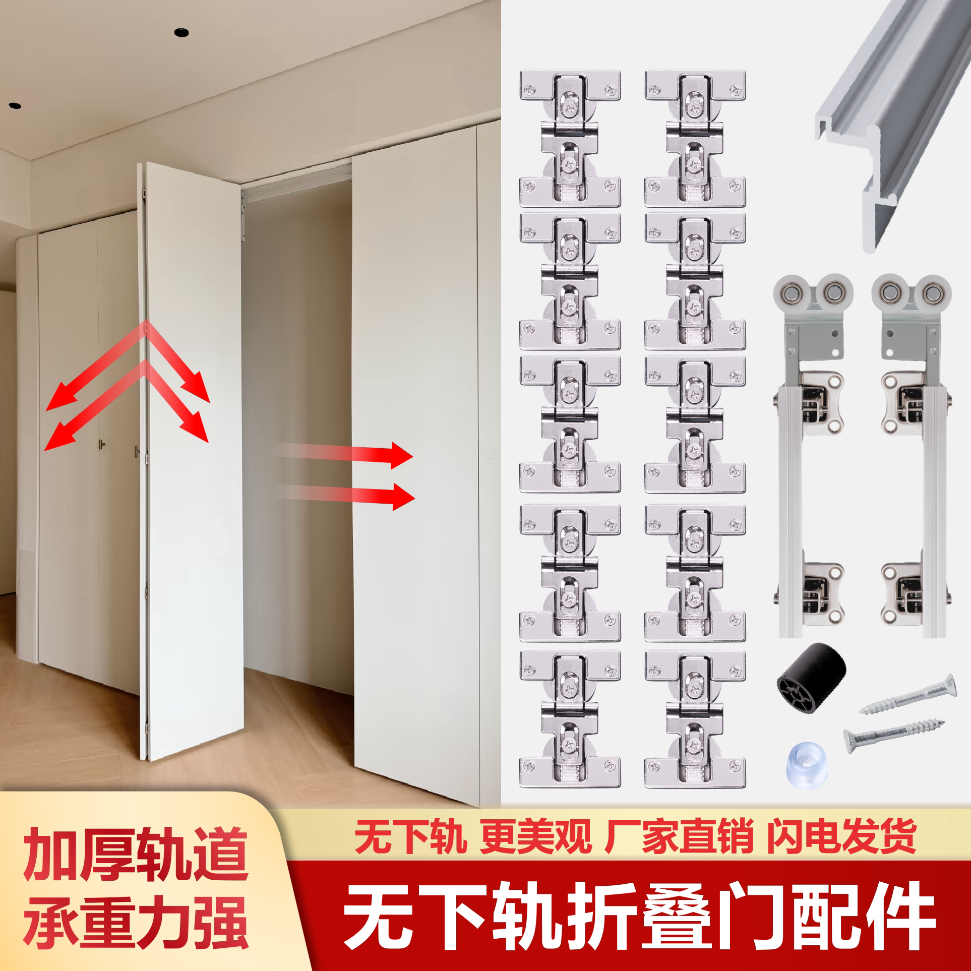 厂家直销！无下轨折叠衣柜门五金图片