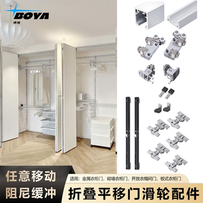 日式衣柜折叠门五金配件质保10年