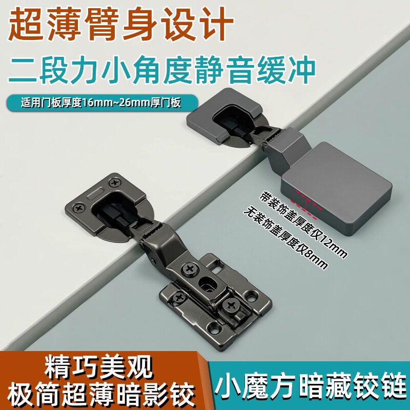 超薄短臂铰链=厂家直销十年质保图片