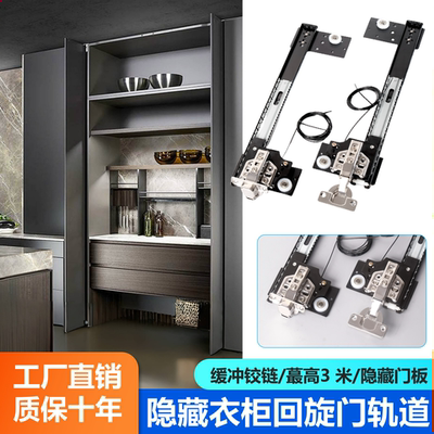 蝴蝶回旋隐藏衣柜五金=10年质保