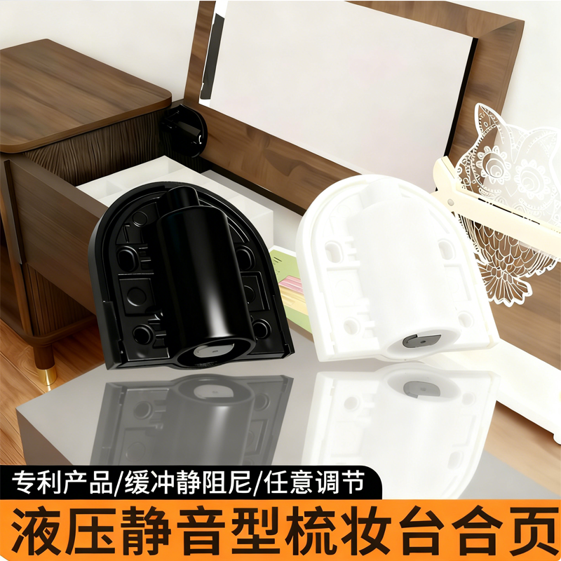 梳妆台上翻合页阻尼缓冲静音铰链