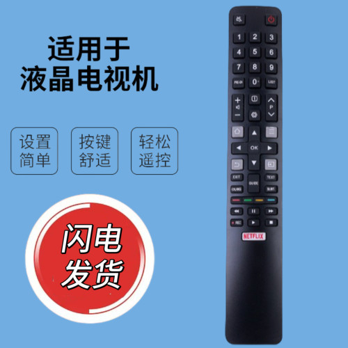 适用于TCL液晶电视遥控器RC802N U YAI1 YA11 YUI1 YU11
