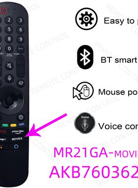 适用于LG电视机语音遥控器AN- MR21GA MR21GC N AKB76036204 1 2