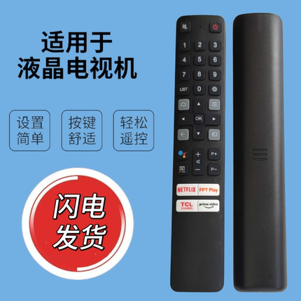适用于TCL电视机语音遥控器RC901V FMRJ英文版