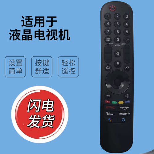 适用于LG电视机语音遥控器AN- MR21GA MR21GC MR21N AKB76036204
