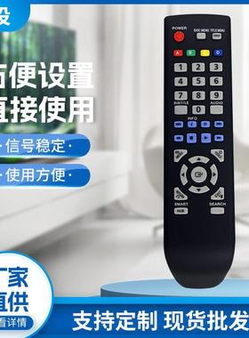 适用于三星蓝光DVD播放器遥控器 AK59-00113A AK59-00176A 00133A