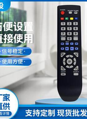 适用于三星蓝光DVD播放器遥控器 AK59-00113A AK59-00176A 00133A
