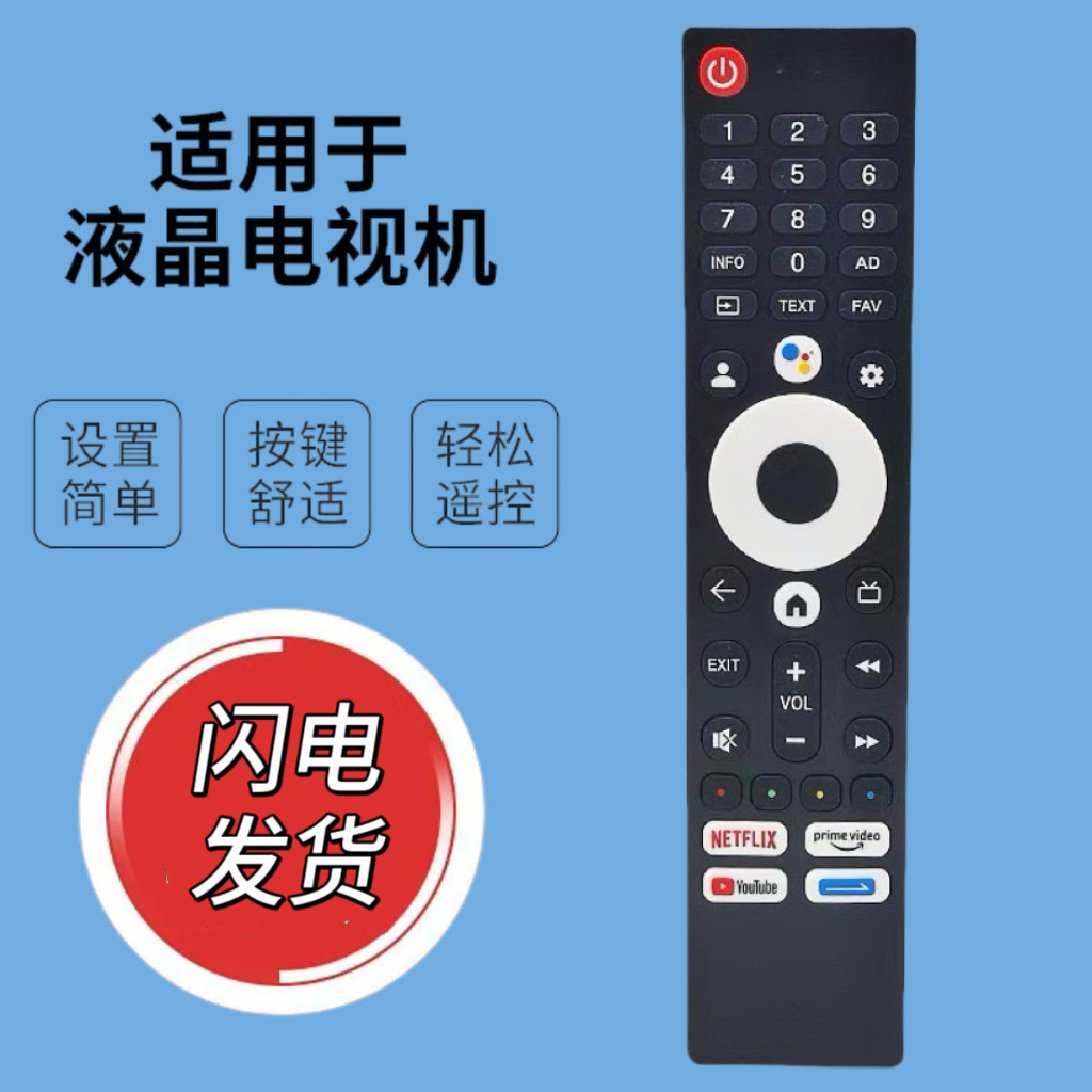 适用于Asanzo 创维SKYWORTH语音55G22电视高清4K智能电视机遥控器