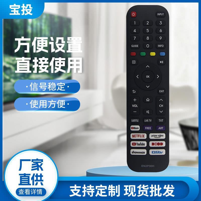 适用海信电视遥控器EN2P EN2Q EN2G EN2B EN2I30H EN2K30P EN2A30