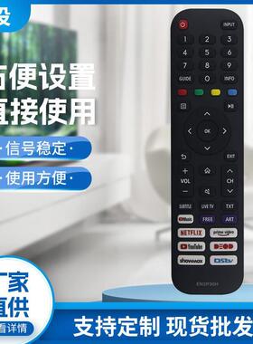适用海信电视遥控器EN2P EN2Q EN2G EN2B EN2I30H EN2K30P EN2A30