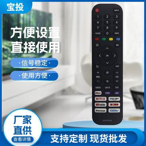适用海信电视遥控器EN2P EN2Q EN2G EN2B EN2I30H EN2K30P EN2A30