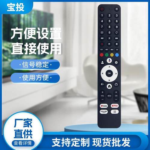 适用于夏普液晶电视机语音遥控器 RC2101语音款红外款