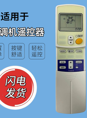 适用于大金空调遥控器ARC423A5 ARC423A6 ARC433A2  433A55英文版