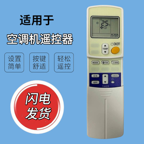 适用于大金空调遥控器ARC423A5 ARC423A6 ARC433A2  433A55英文版