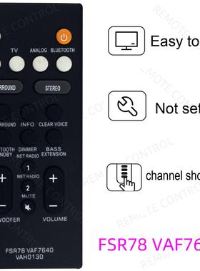 适用于雅马哈音响音箱遥控器 FSR78 VAF7640 ZV28960 YAS-209/109