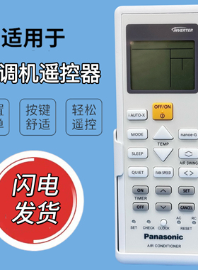 适用于松下空调遥控器02650 A75C00410 17970 16150 12490 18880