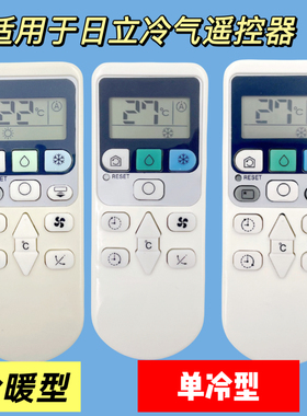 适用于日立空调遥控器RAS-S18CAK RAS-E13CYK X18CBK 26BCY 36BCY