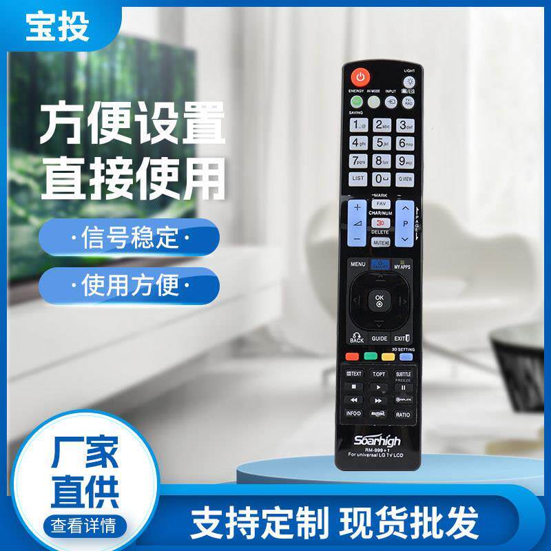 AKB73756504适用LG LED HDTV 电视akb73615303 60ph6700 遥控器