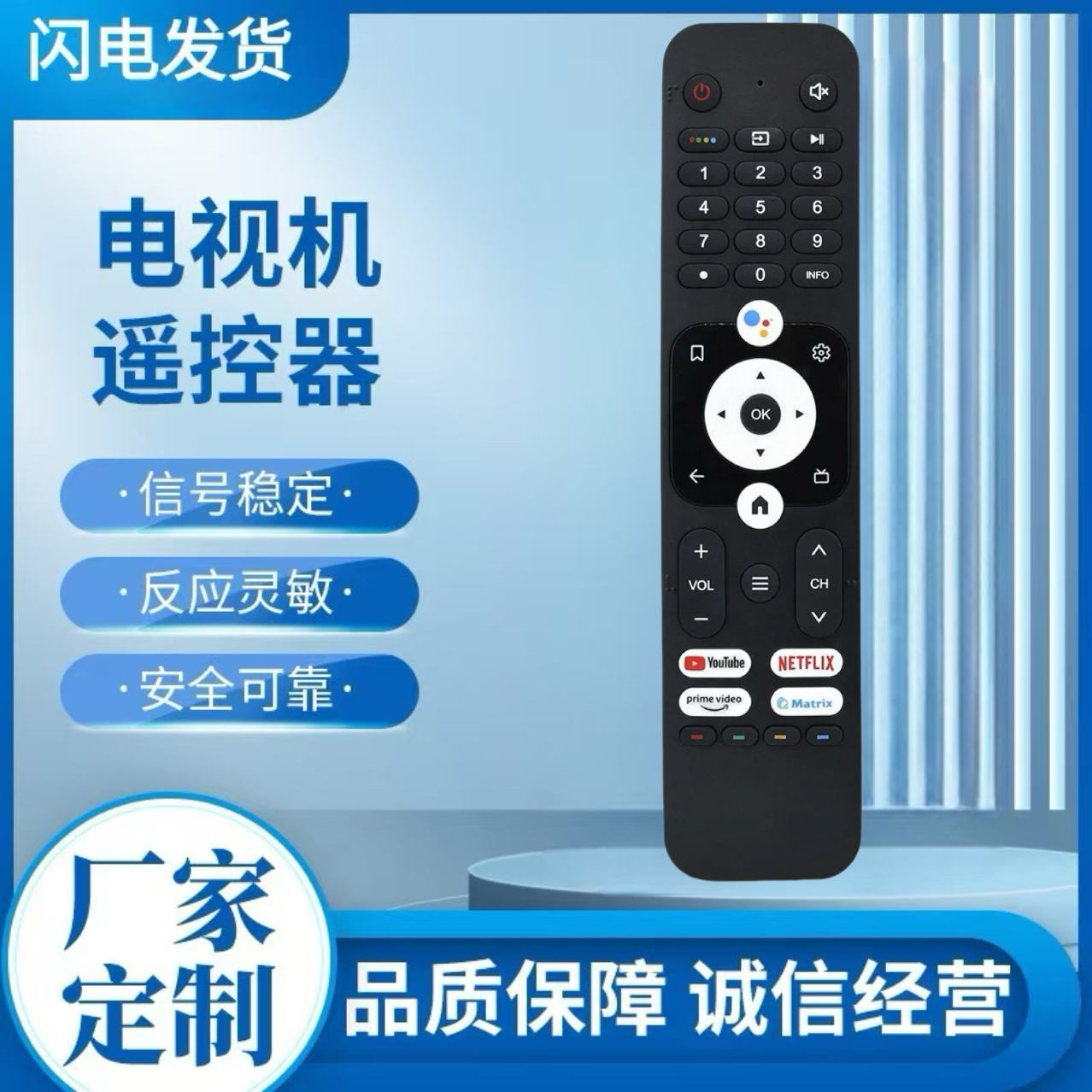 语音电视机遥控器HTR-U31