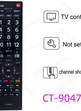 适用于东芝电视机遥控器CT-90486 90476 90372 90422 90451 90421