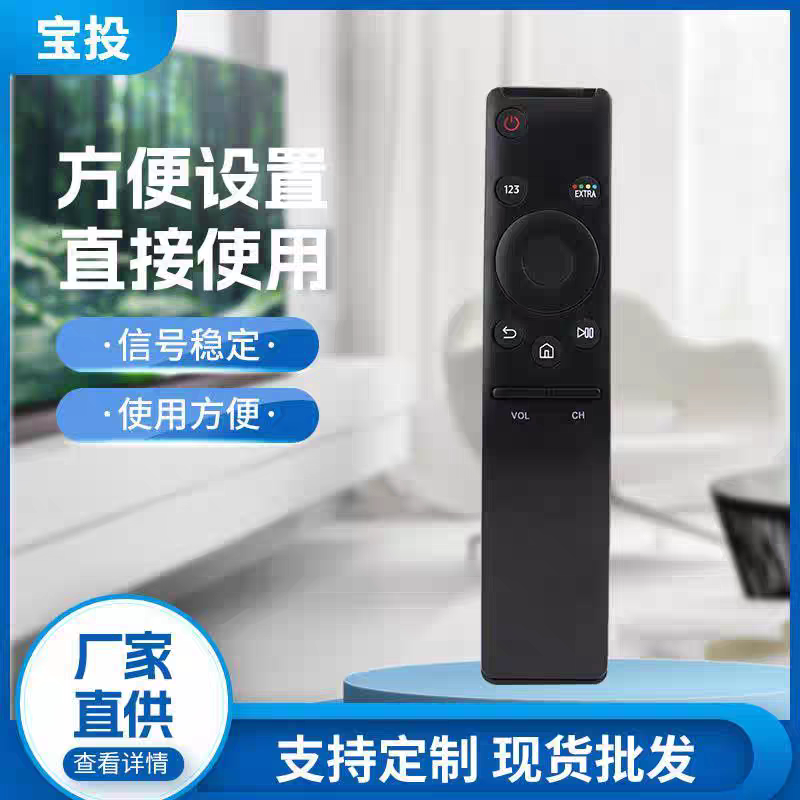 适用于三星BN59-01259B 01259D 01259E液晶 电视机遥控器