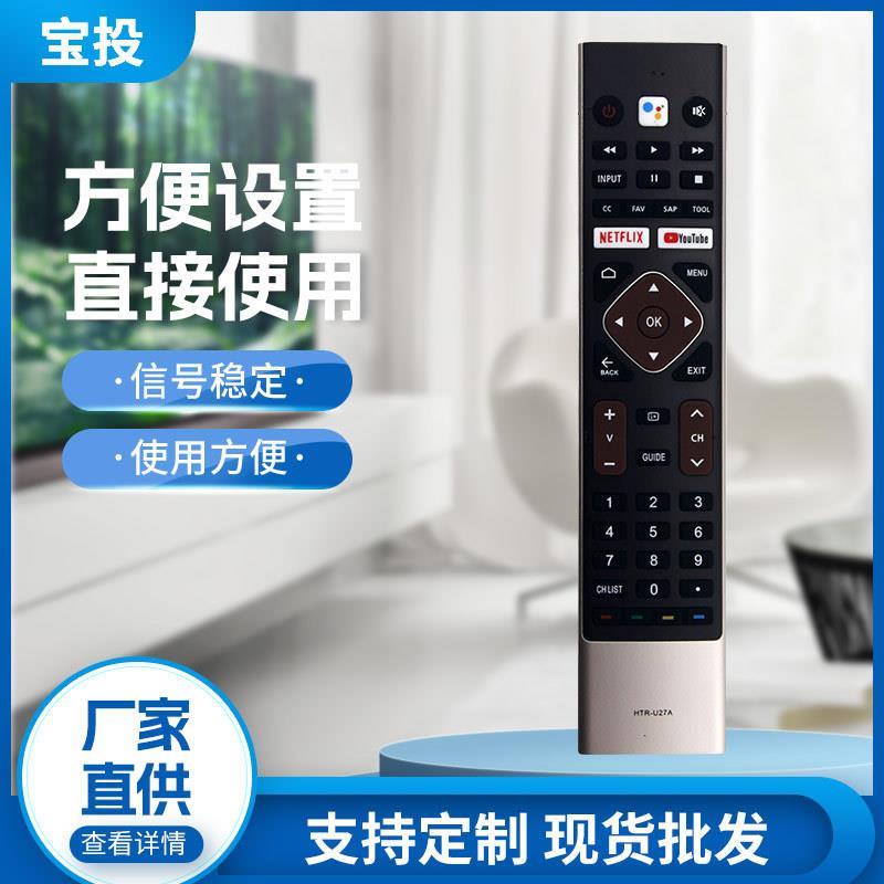 适用于海尔语音电视机遥控器 HTR-U27E HTR-U27A LE32K6600SG