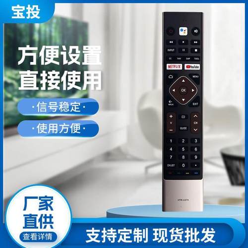 适用于海尔语音电视机遥控器 HTR-U27E HTR-U27A LE32K6600SG
