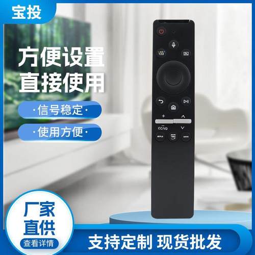 适用于三星BN59-01259B 01259D 01259E液晶 电视机遥控器