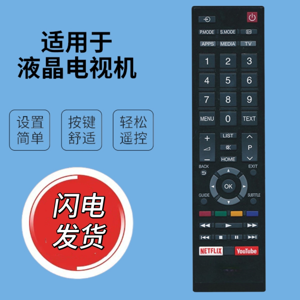适用东芝液晶电视机遥控器CT-90413 32KL100C 40KL100C 42KL100C