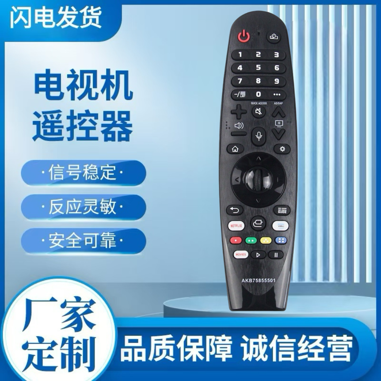 适用于LG电视机智能语音遥控器 AN-MR20GA AKB75855501 MAGIC