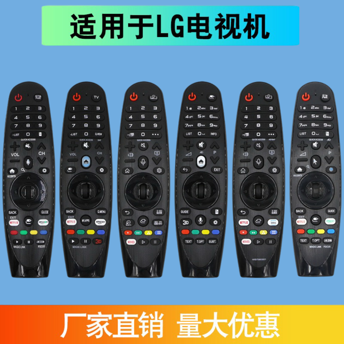 电视遥控器AN-MR650AN-MR650A