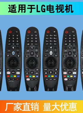 适用于LG电视遥控器AN-MR650 AN-MR650A for LG Magic AN-MR15RA