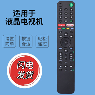 TX600U TX500U TX600E TX500P 适用于Sony索尼电视语音遥控器RMF