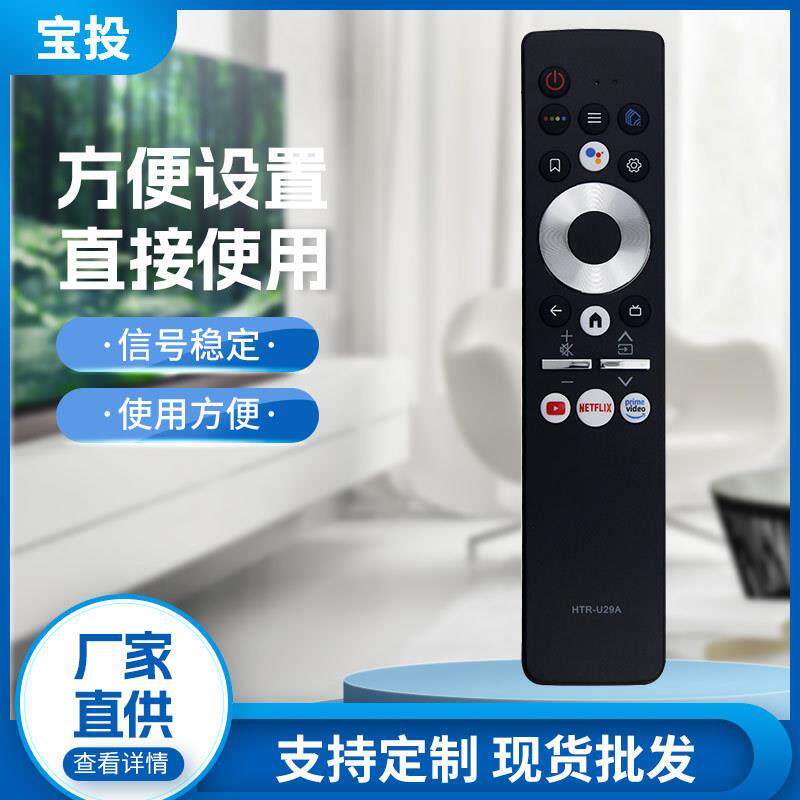 适用于AQUA海尔电视机蓝牙语音遥控器 HTR-U29A U29R U29G U29S