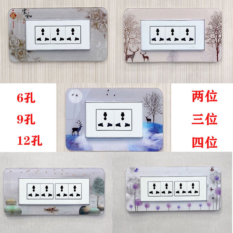 小饰亦饰开关贴防水免粘