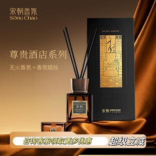 宋朝酒店胡桃木盖无火香薰家用清新精油香氛精品礼盒摆件持久留香