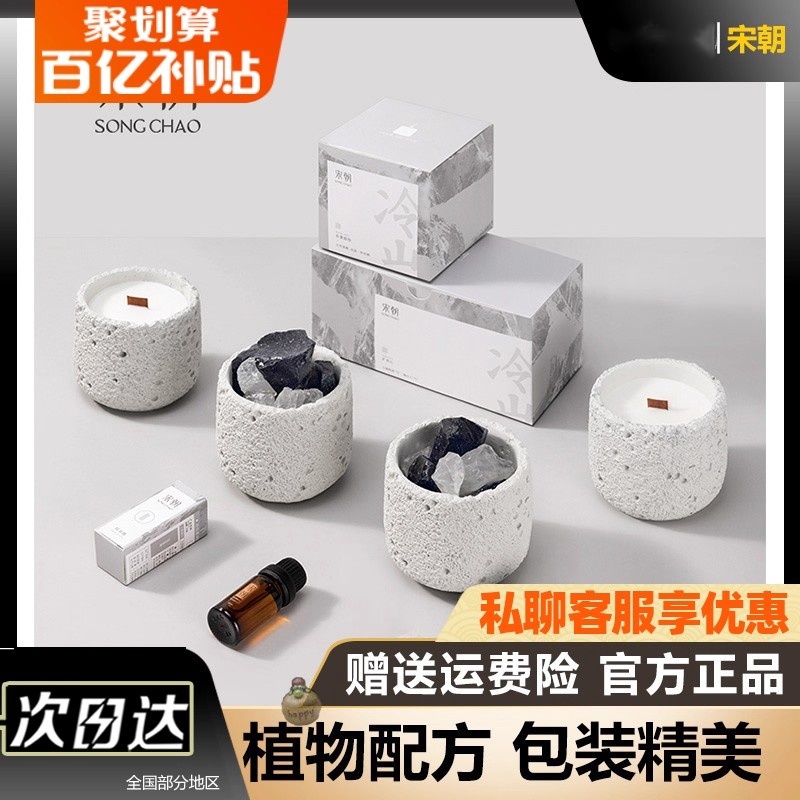 宋朝香薰冷山系列桂花扩香石蜡烛