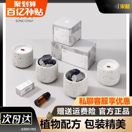 宋朝香薰冷山系列桂花扩香石蜡烛